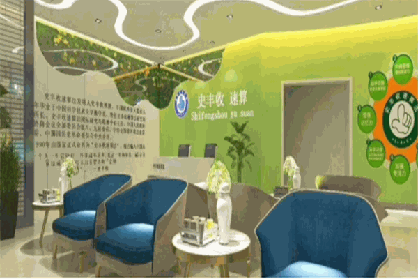 史丰收速算法培训